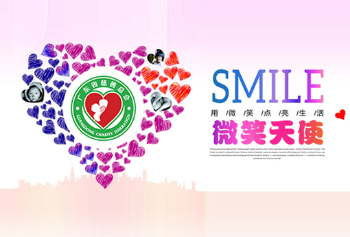 广东慈善总会