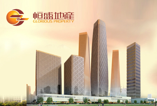 恒盛地产