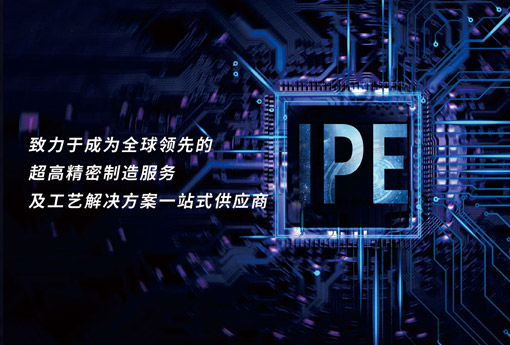 国际精密
