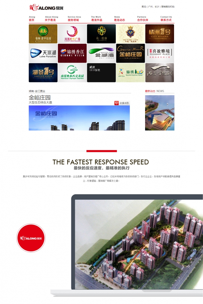 易龙广告