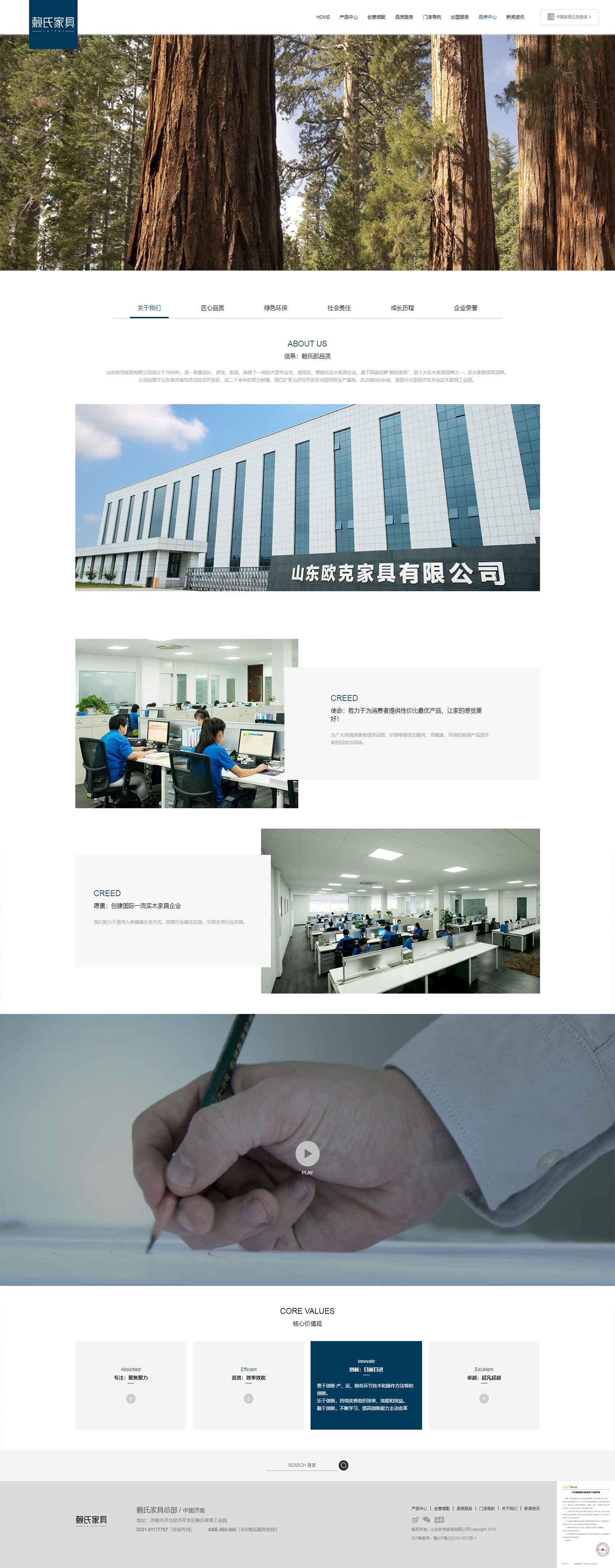 赖氏家具