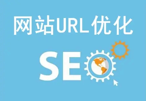 企业网站改版需解决好这四个问题
