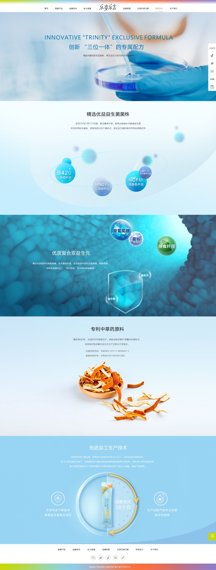 乐姿乐言