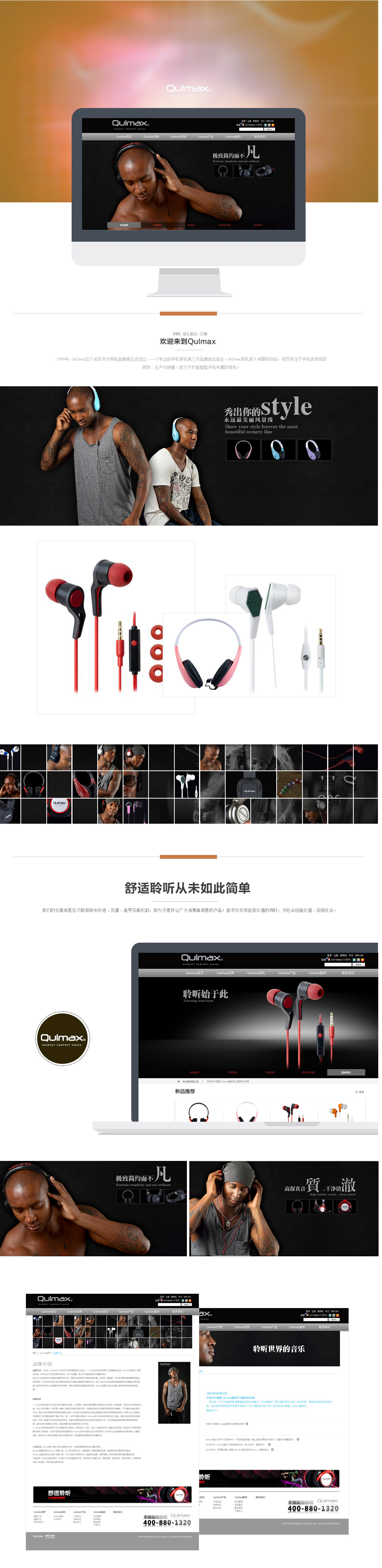 QULMAX耳机